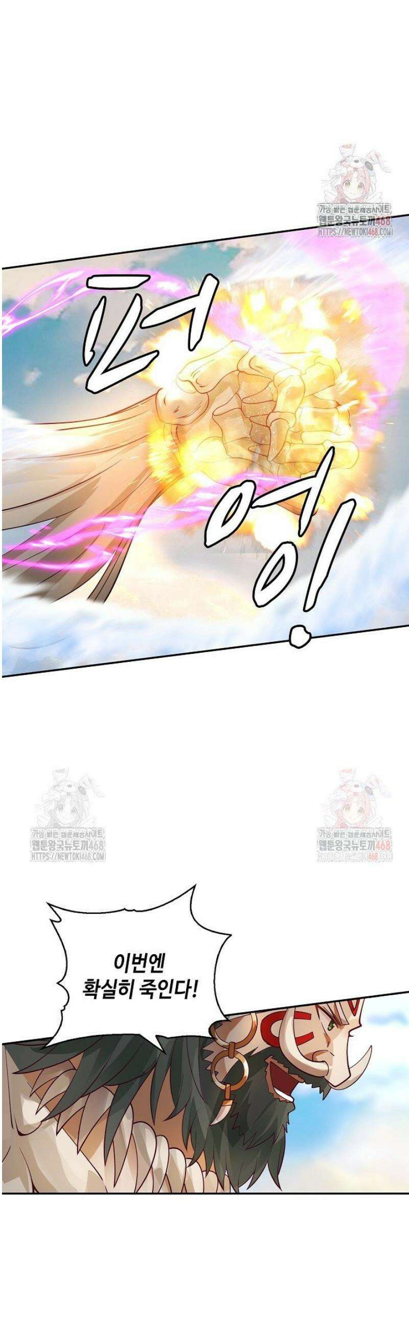 무련전봉 1579화 6
