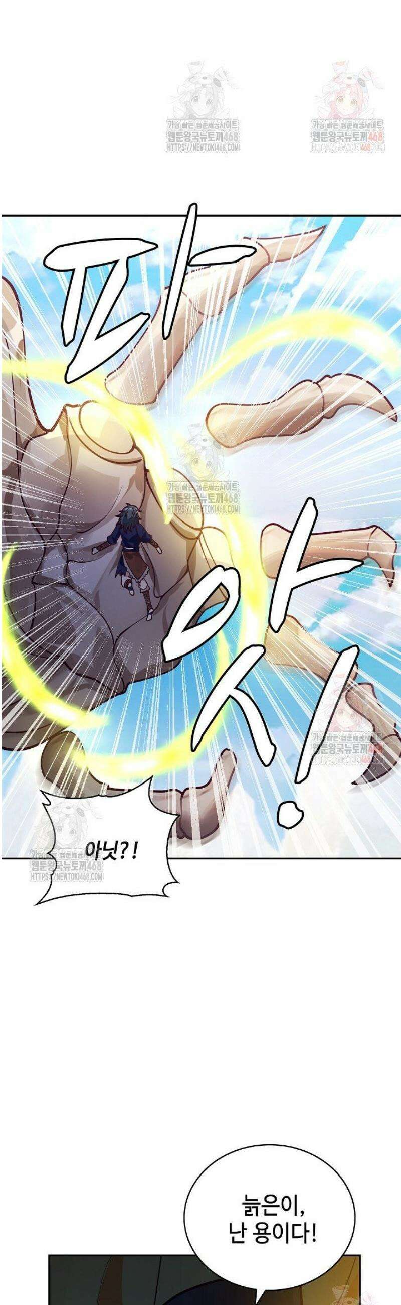 무련전봉 1579화 7