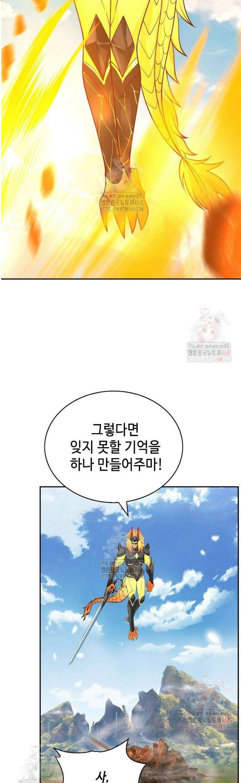 무련전봉 1579화 9