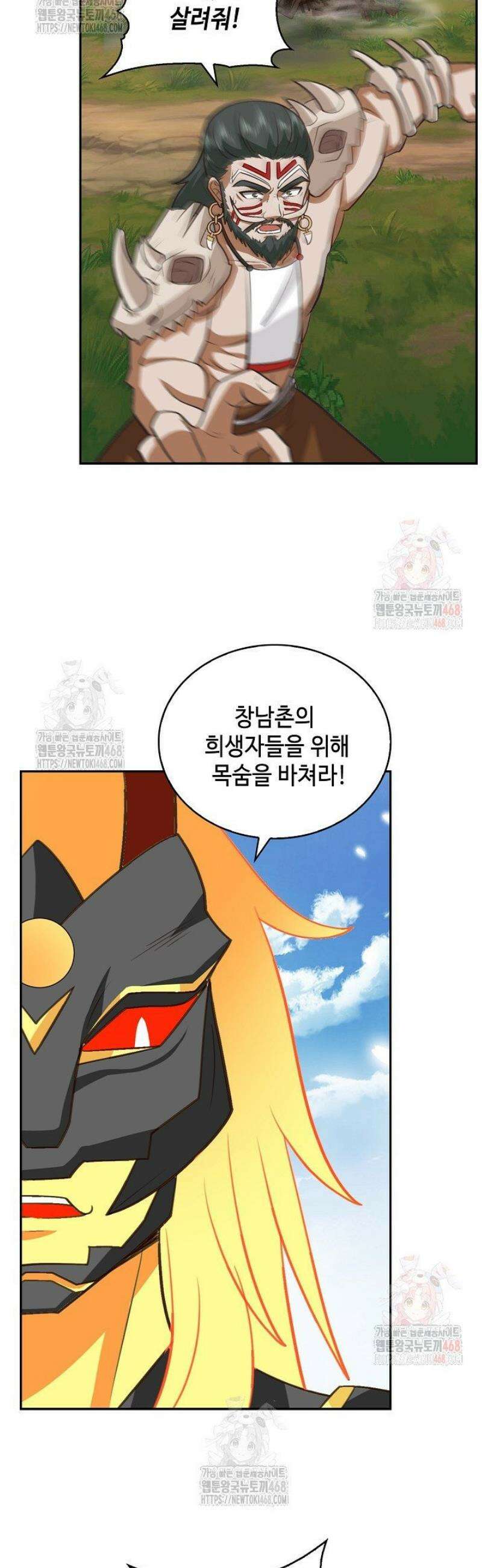 무련전봉 1579화 10