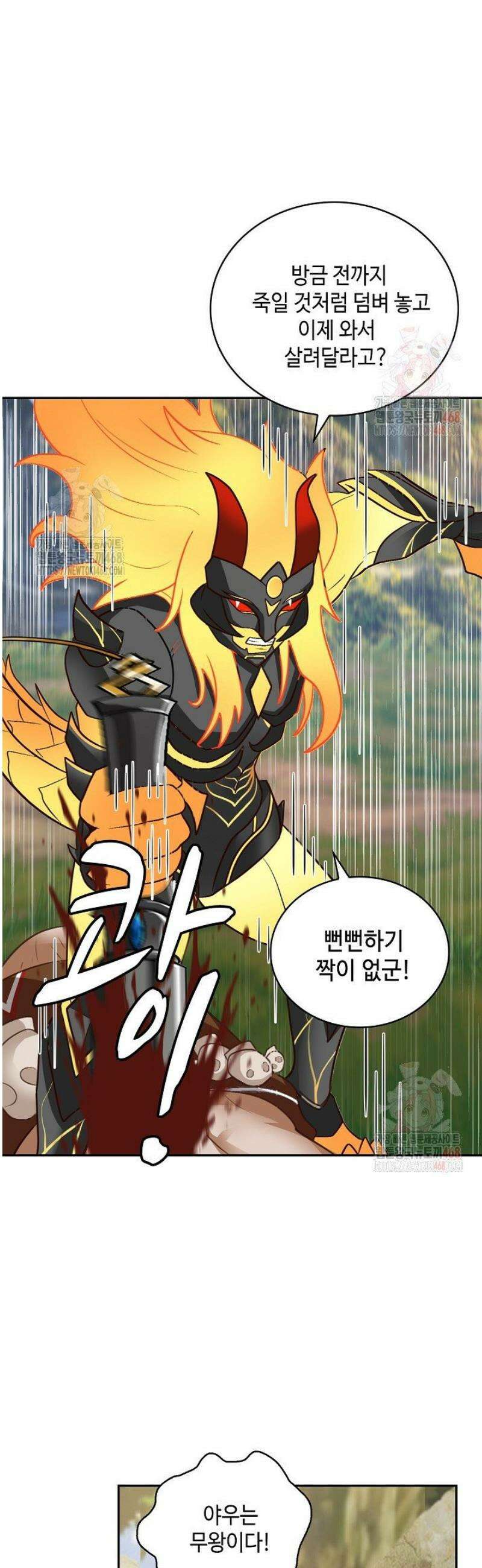 무련전봉 1579화 12