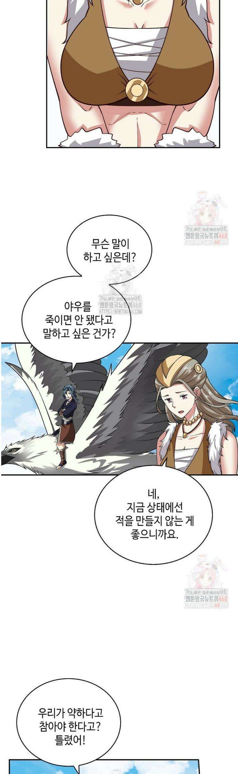 무련전봉 1579화 19