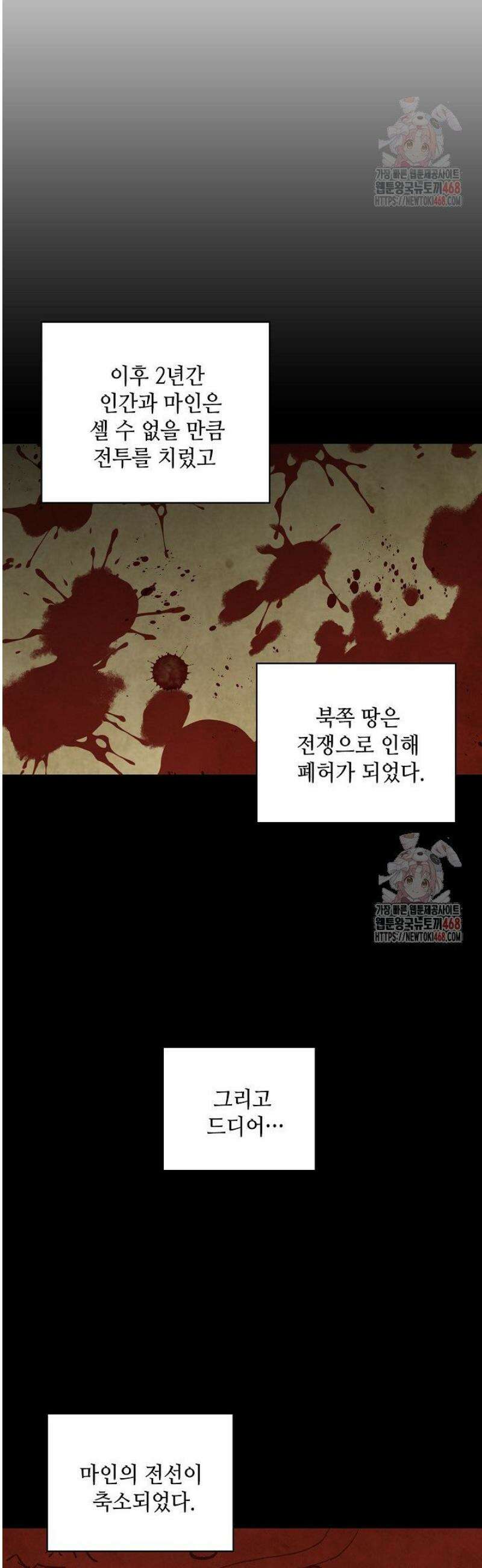 무련전봉 1579화 22