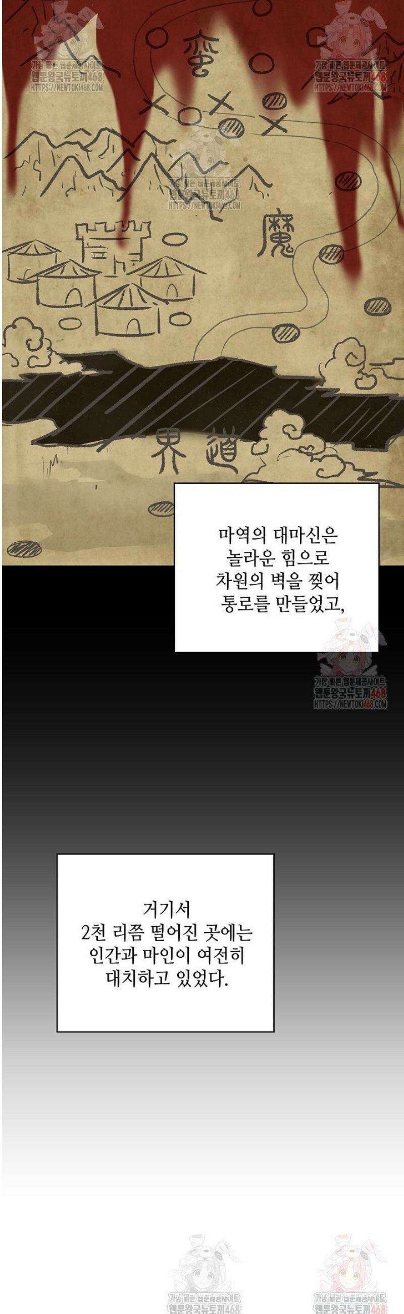 무련전봉 1579화 23