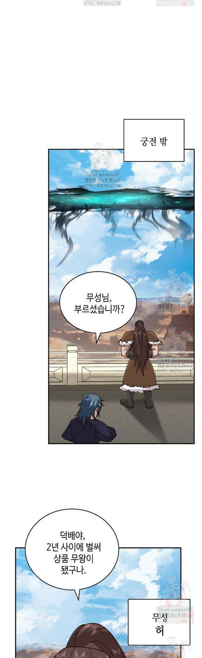 무련전봉 1579화 24