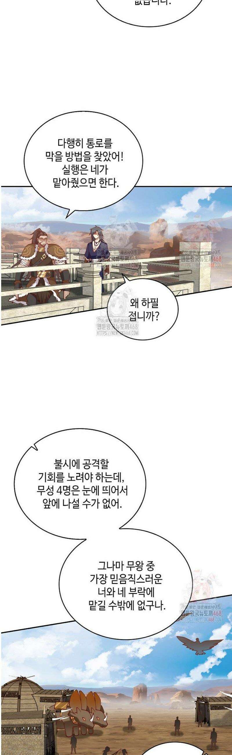 무련전봉 1579화 26