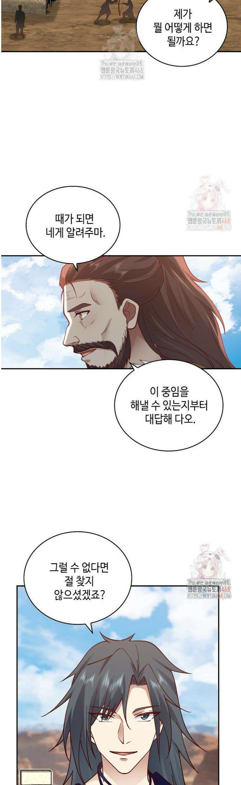 무련전봉 1579화 27