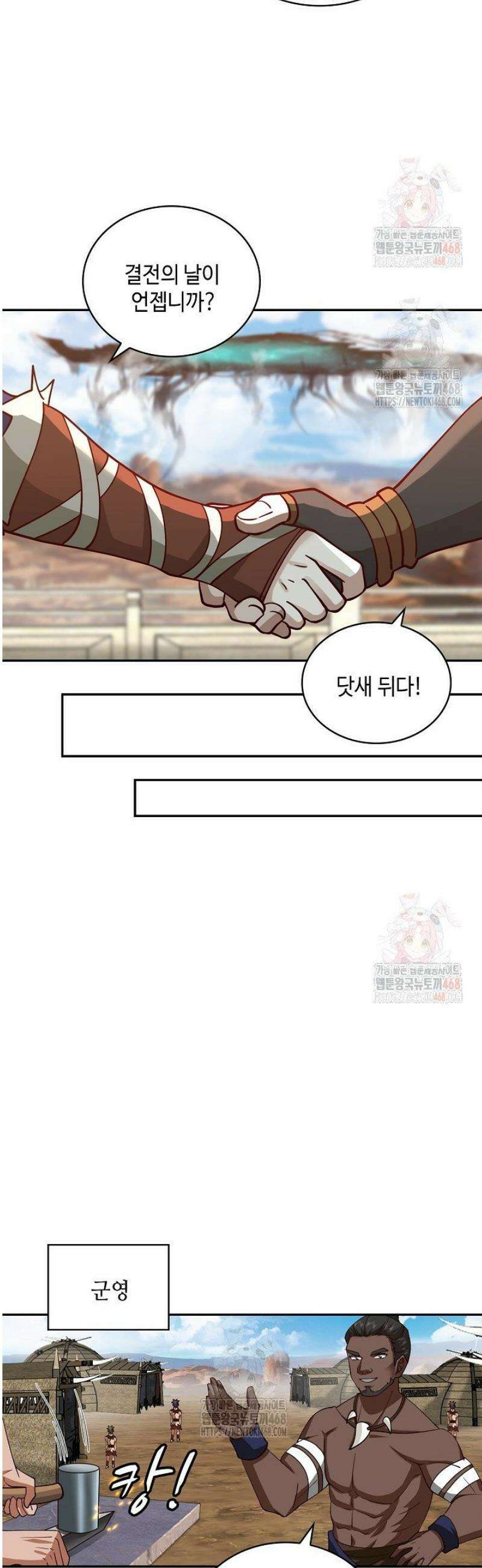 무련전봉 1579화 29