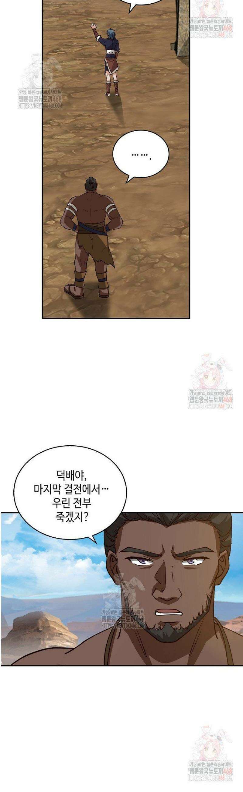 무련전봉 1579화 31