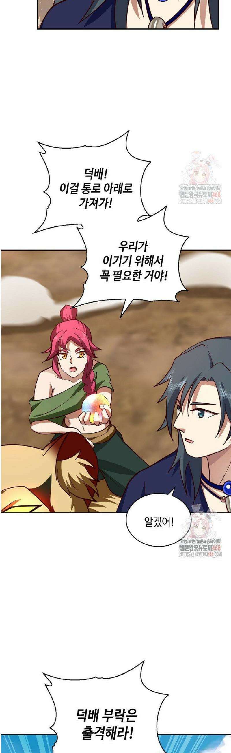 무련전봉 1579화 35