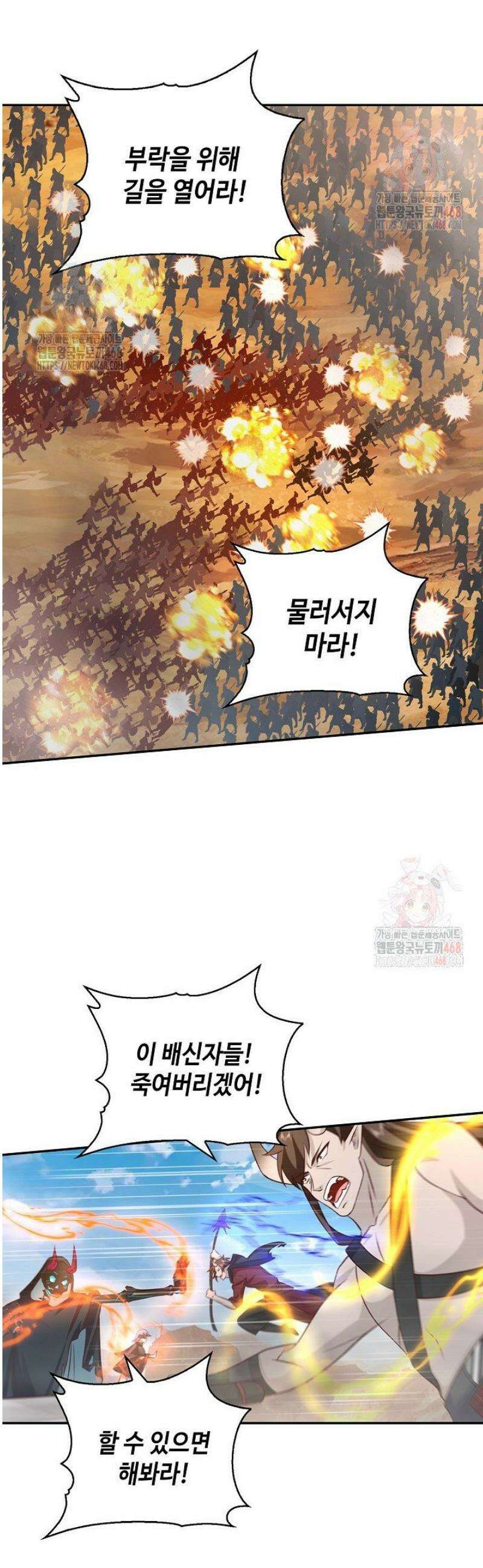무련전봉 1579화 37