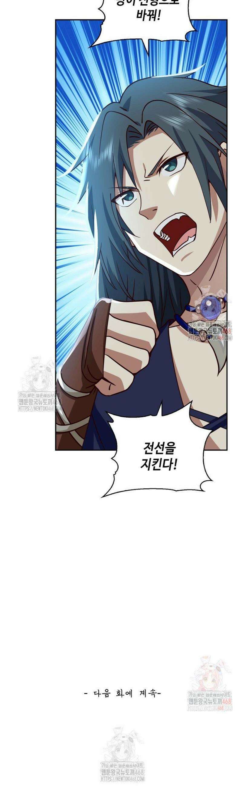 무련전봉 1579화 40