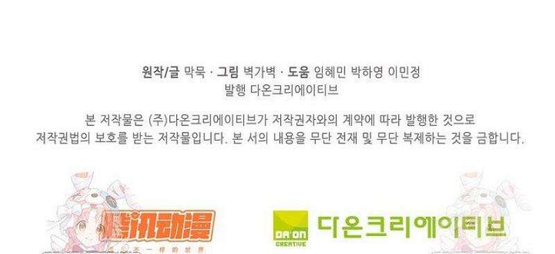 무련전봉 1579화 41