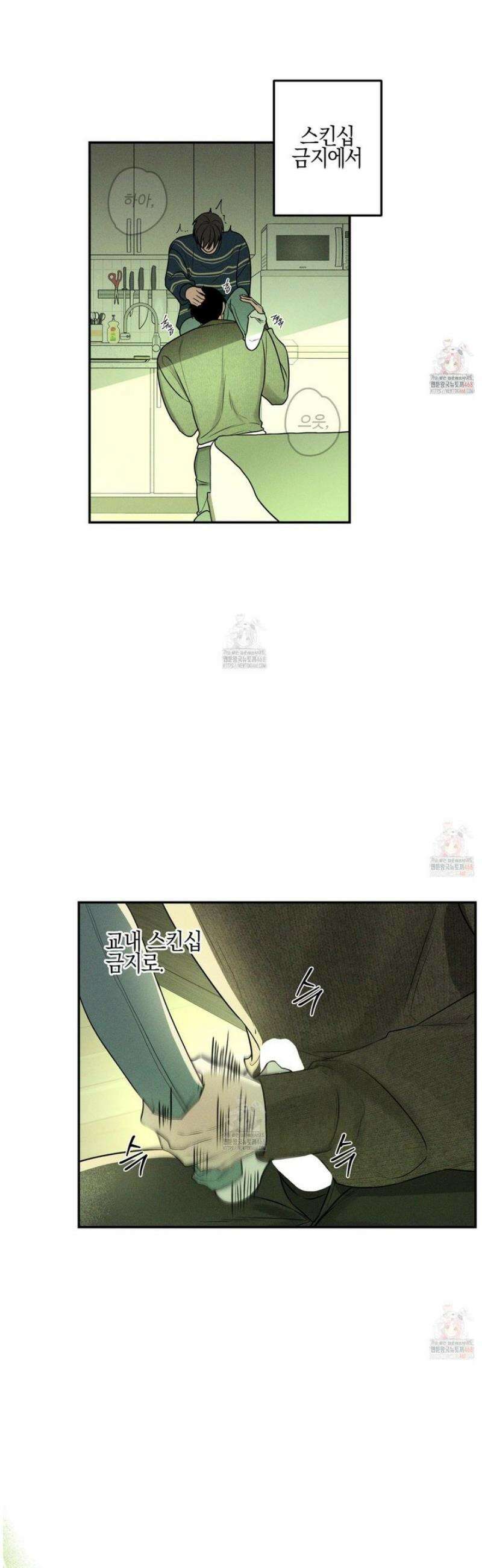 가지하러 오셨어요? 29화 2