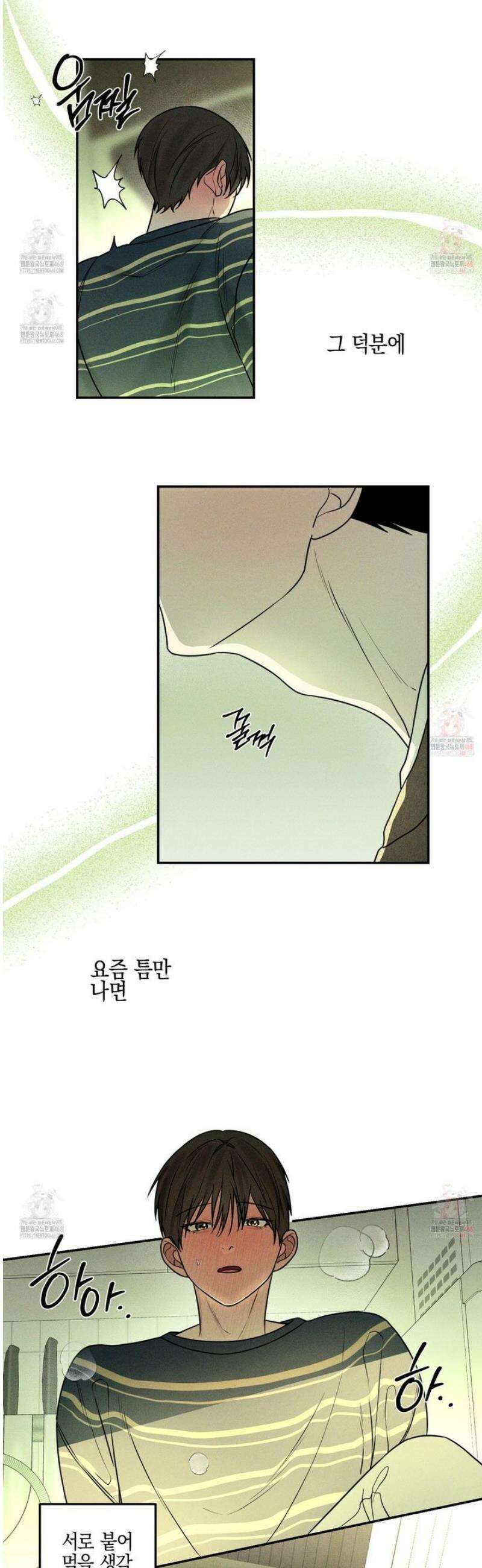 가지하러 오셨어요? 29화 3