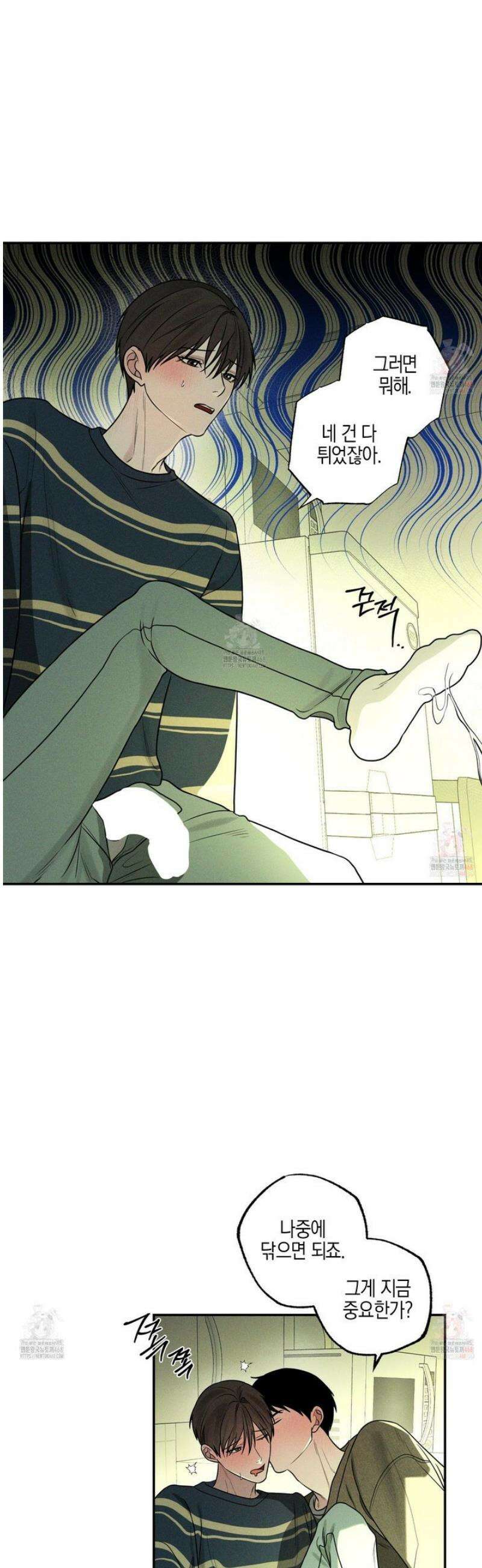 가지하러 오셨어요? 29화 6