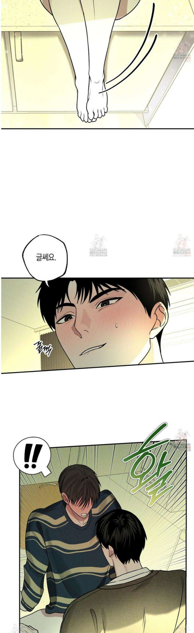 가지하러 오셨어요? 29화 8