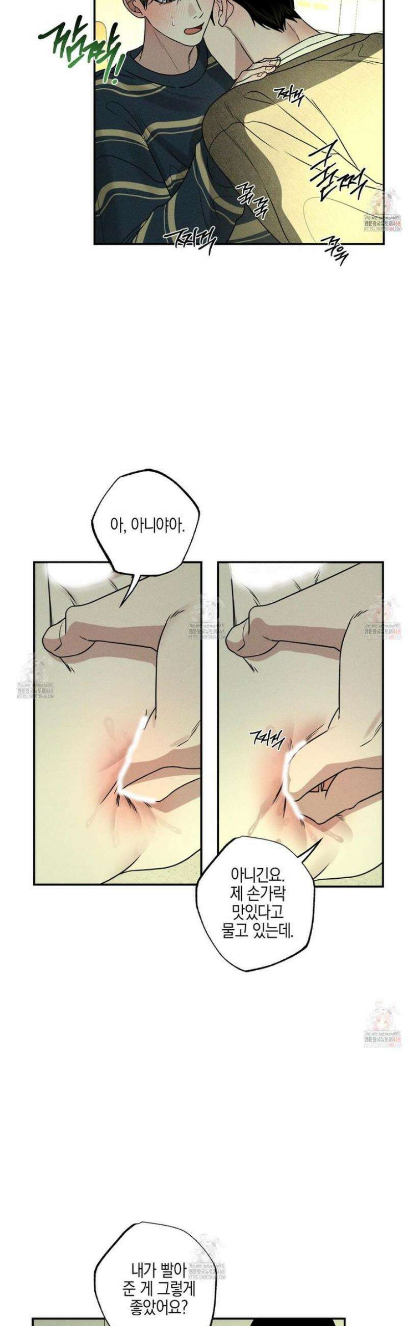 가지하러 오셨어요? 29화 11