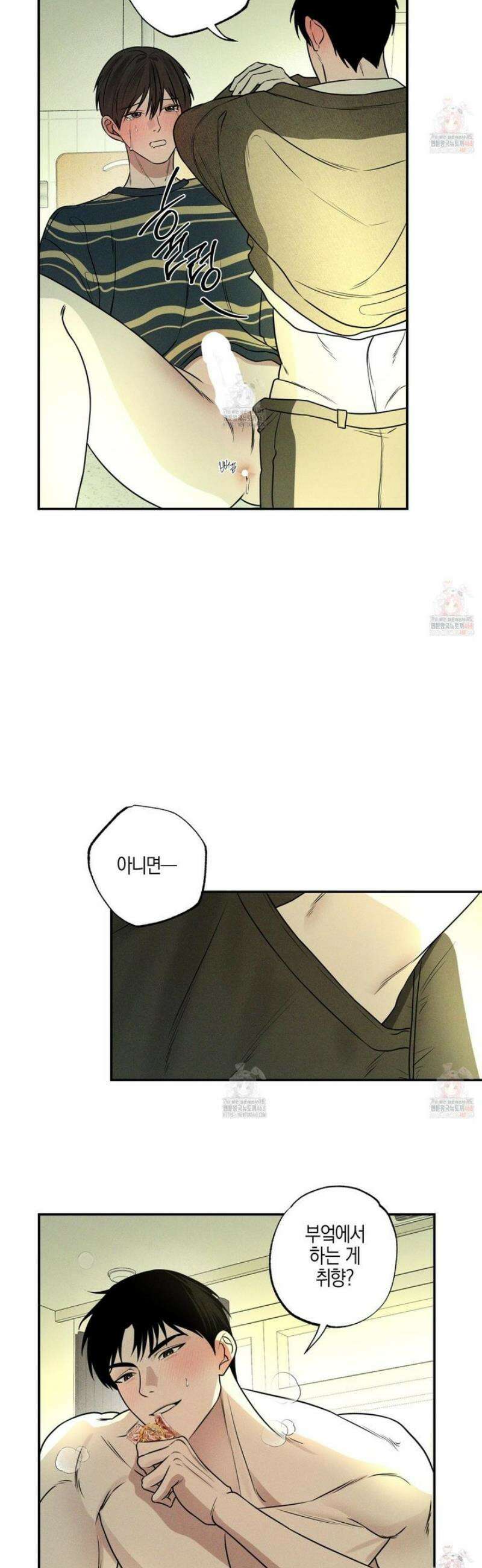 가지하러 오셨어요? 29화 12