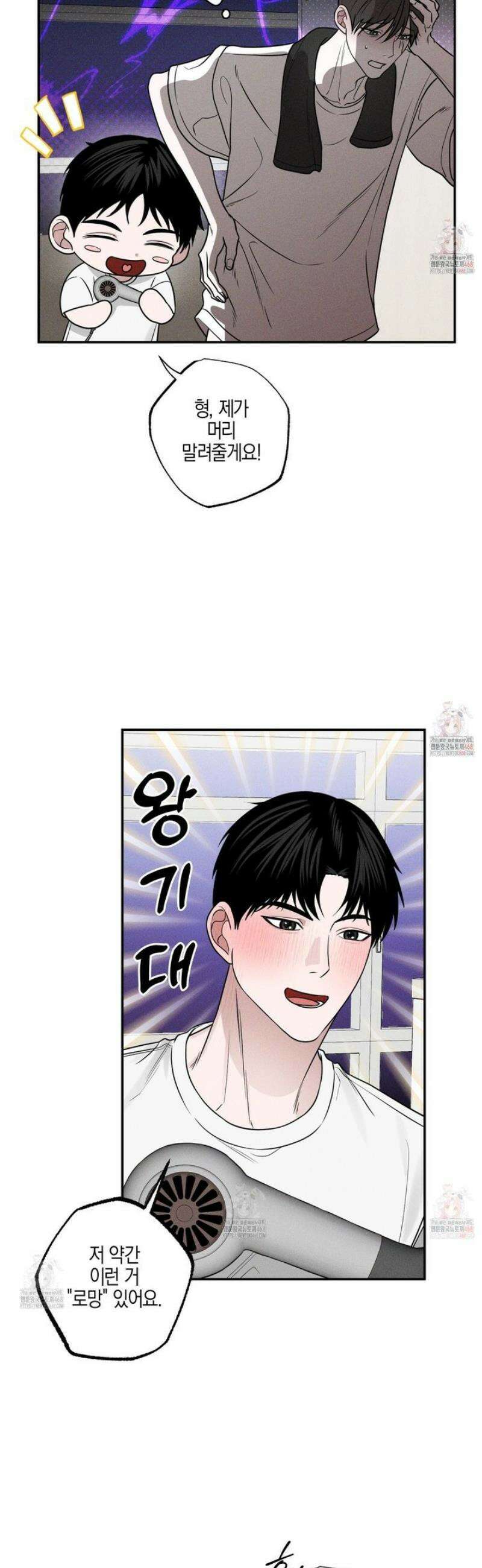 가지하러 오셨어요? 29화 15