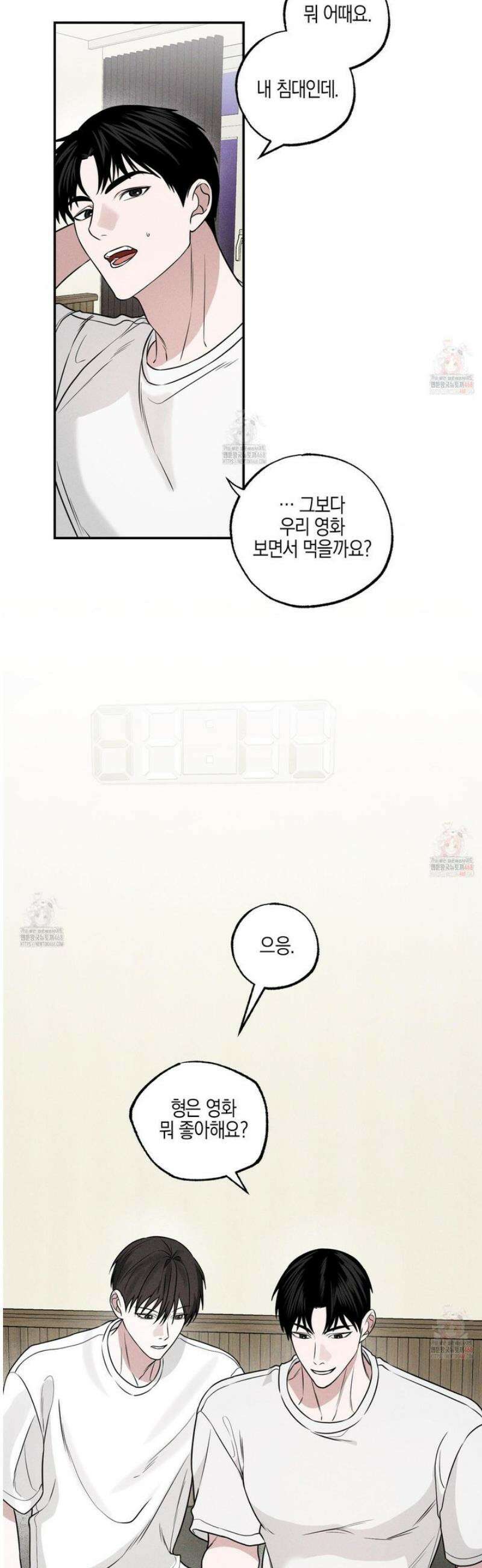 가지하러 오셨어요? 29화 22