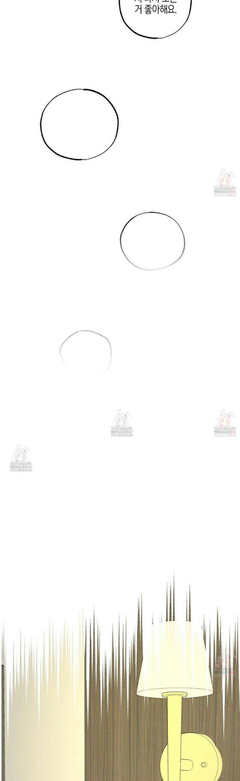 가지하러 오셨어요? 29화 26
