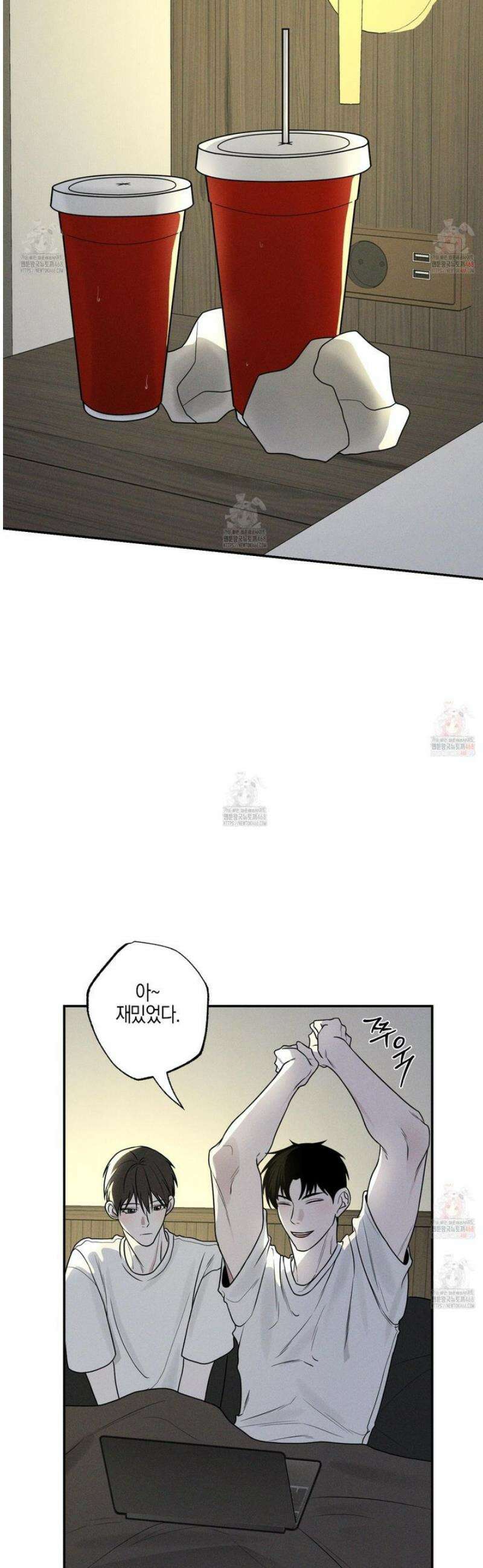 가지하러 오셨어요? 29화 27