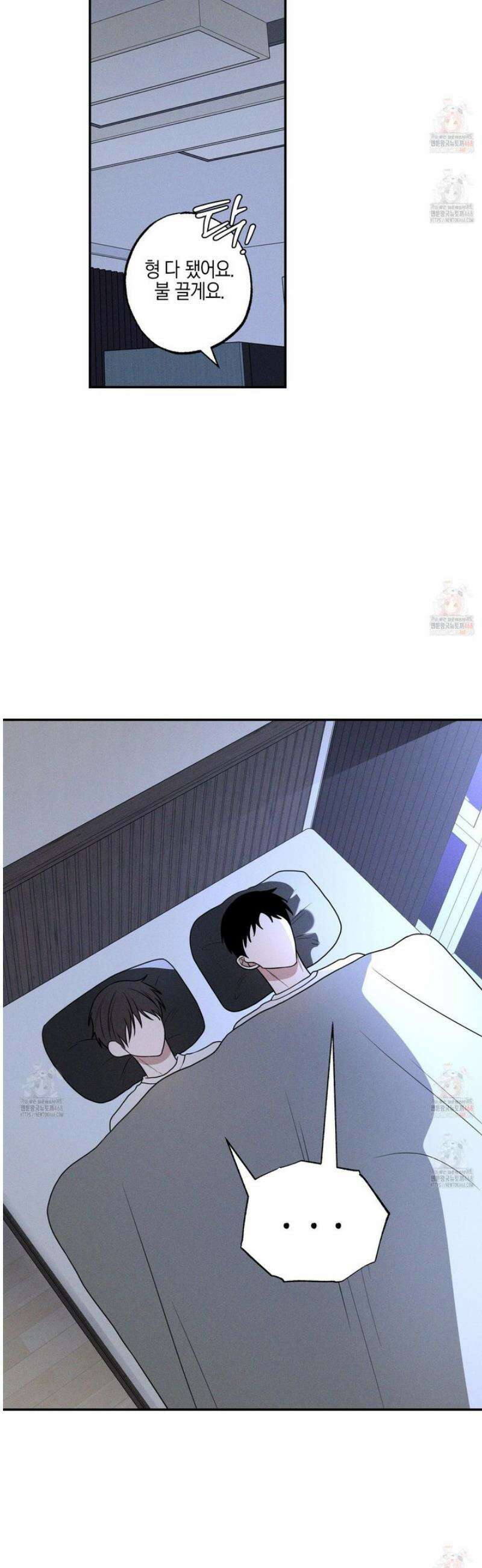가지하러 오셨어요? 29화 32