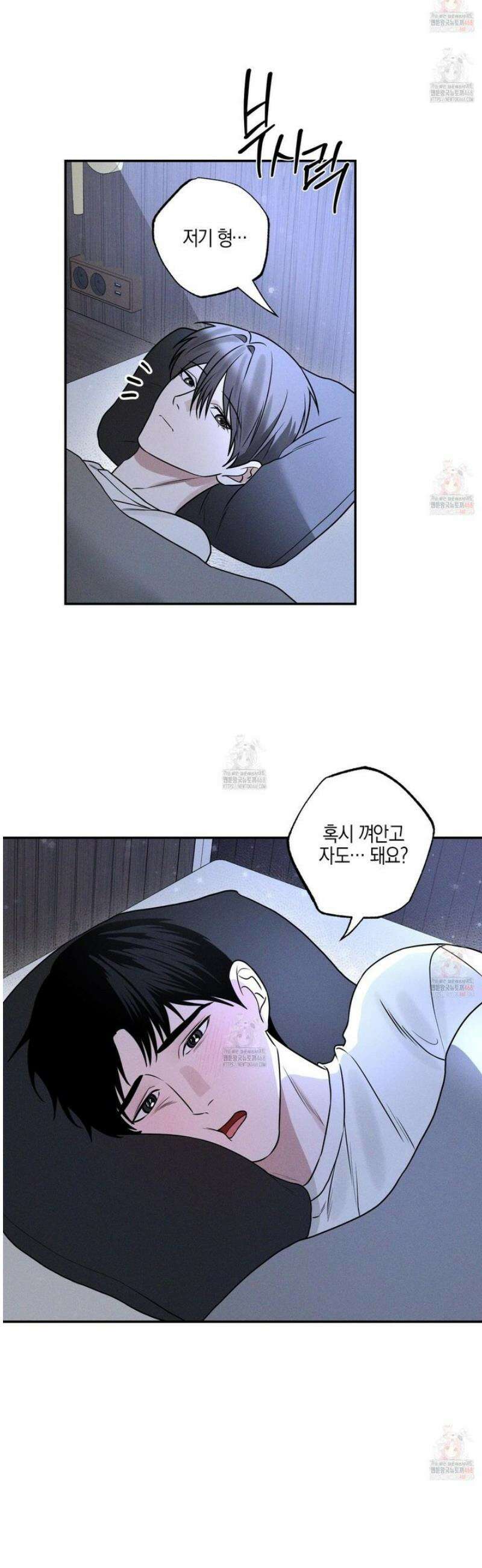 가지하러 오셨어요? 29화 33