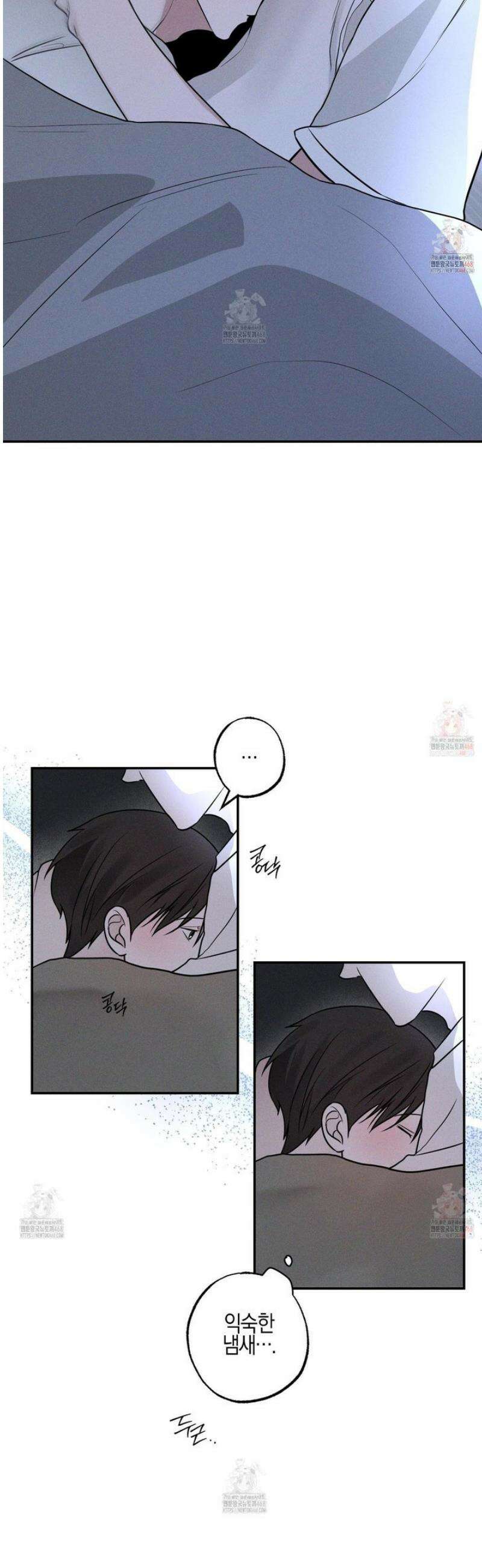가지하러 오셨어요? 29화 35