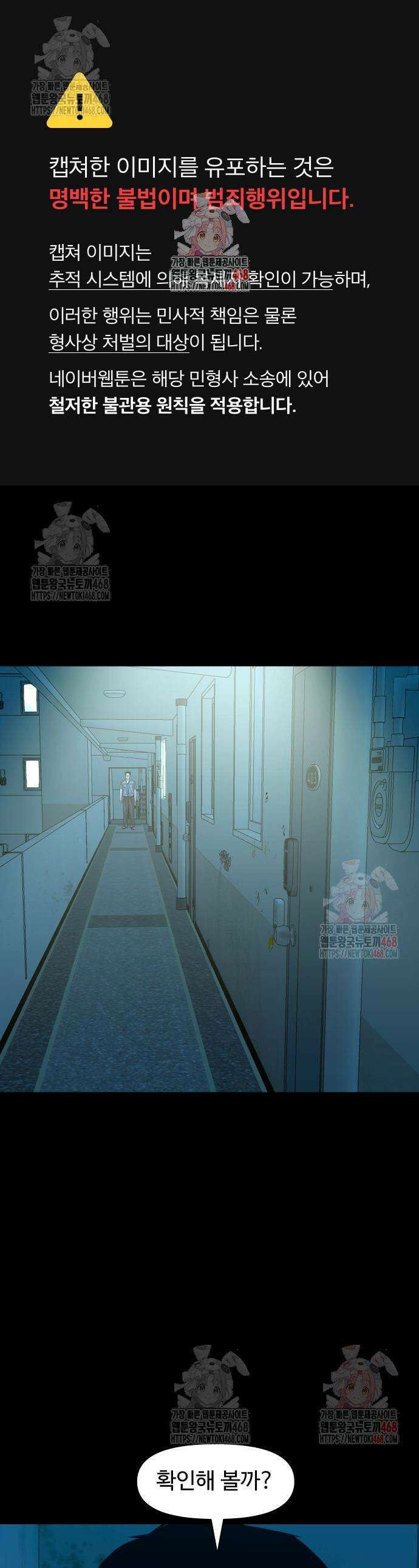 귀촌리 63화 1