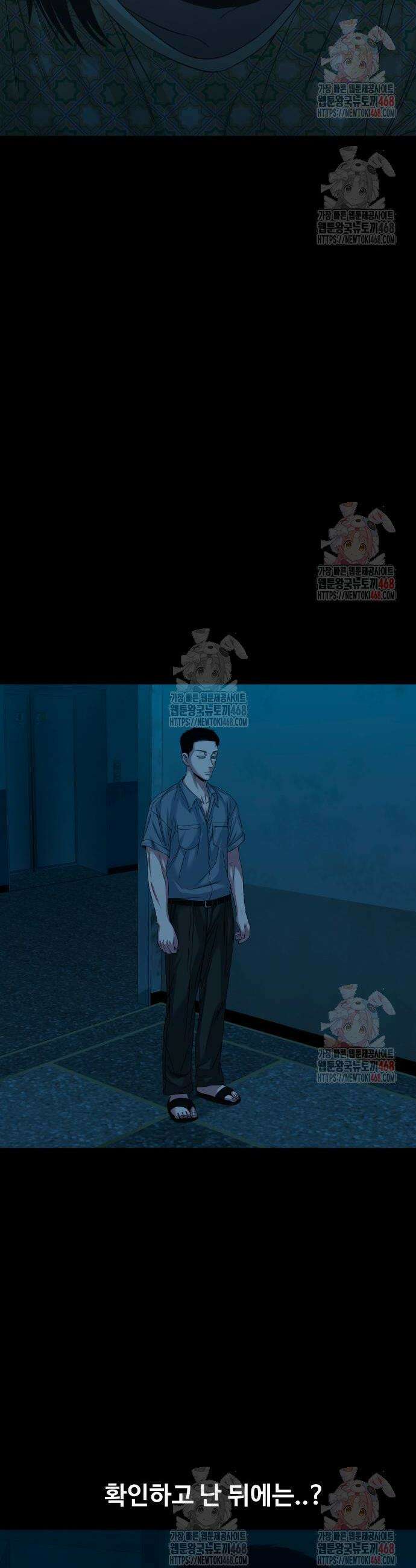 귀촌리 63화 4