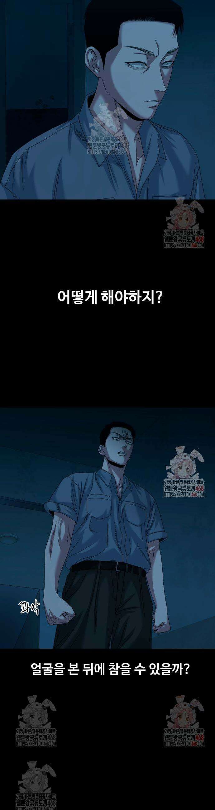 귀촌리 63화 5