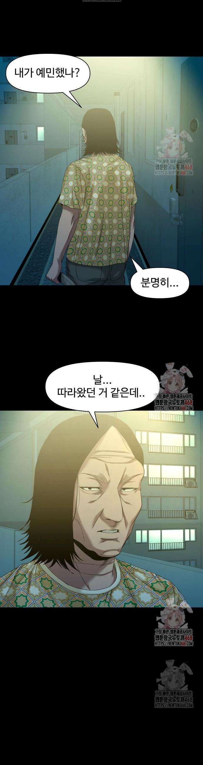 귀촌리 63화 8