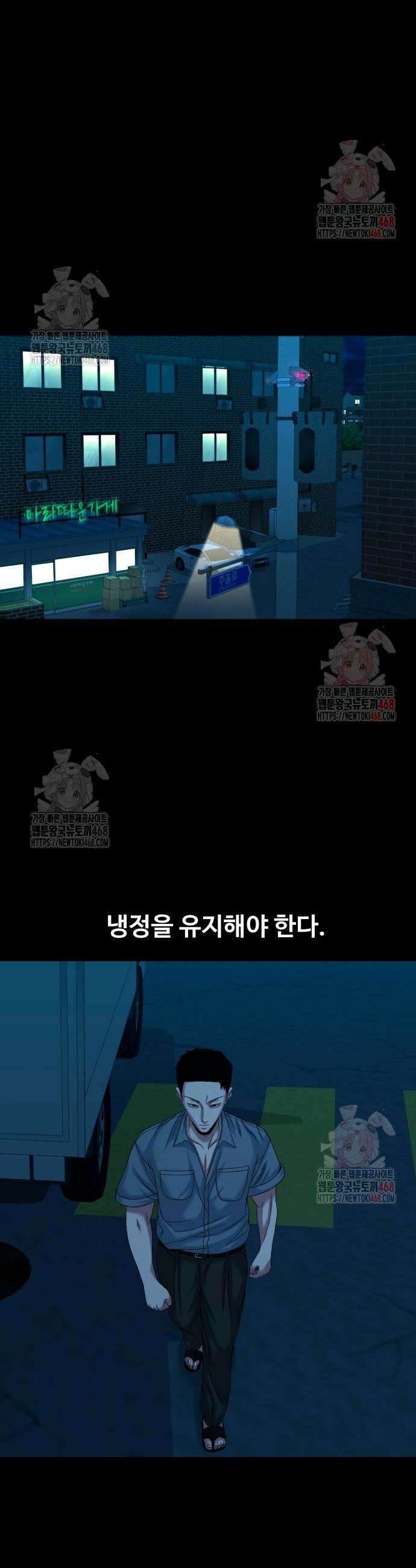 귀촌리 63화 9