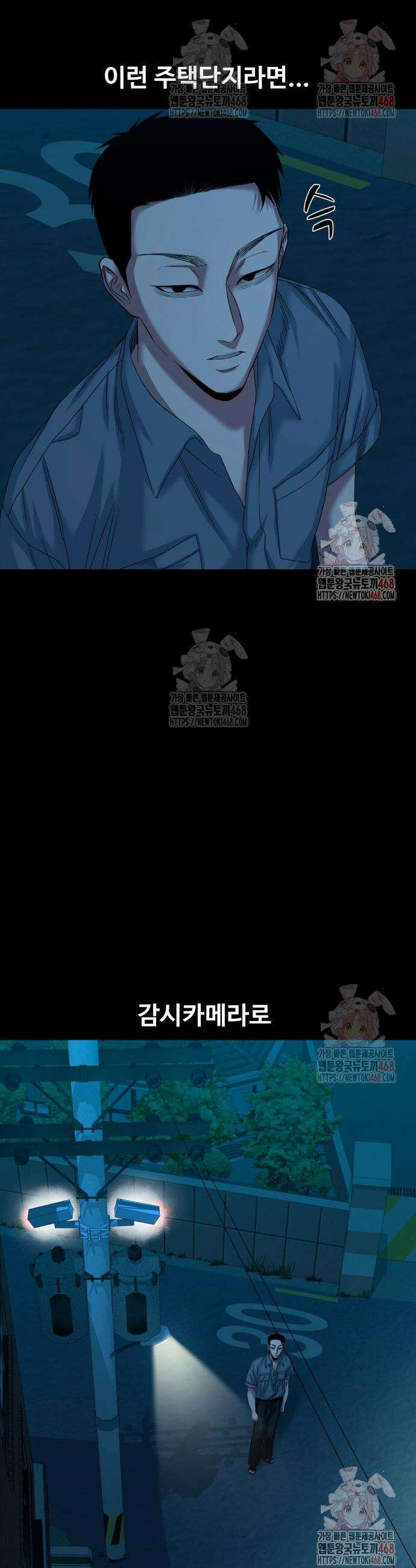 귀촌리 63화 10
