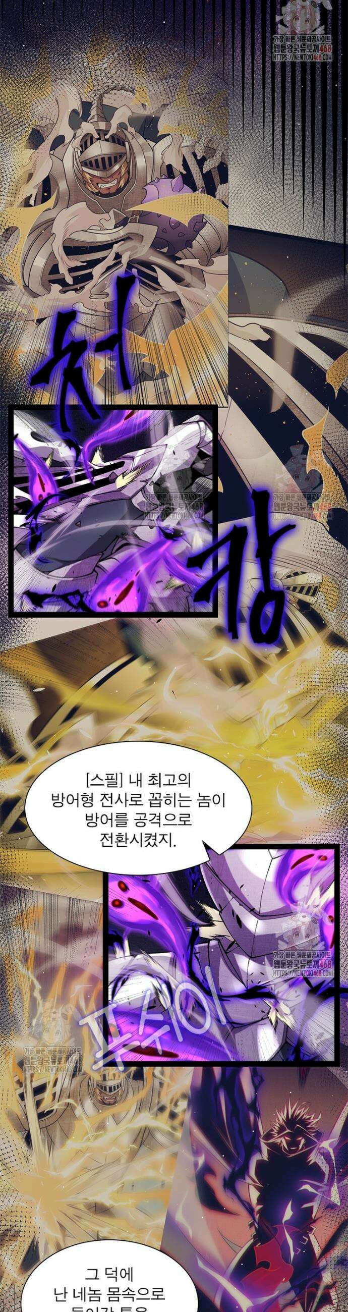 어웨이크닝: 회귀 플레이어 219화 2