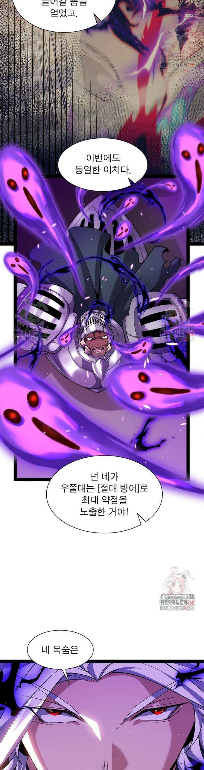 어웨이크닝: 회귀 플레이어 219화 3