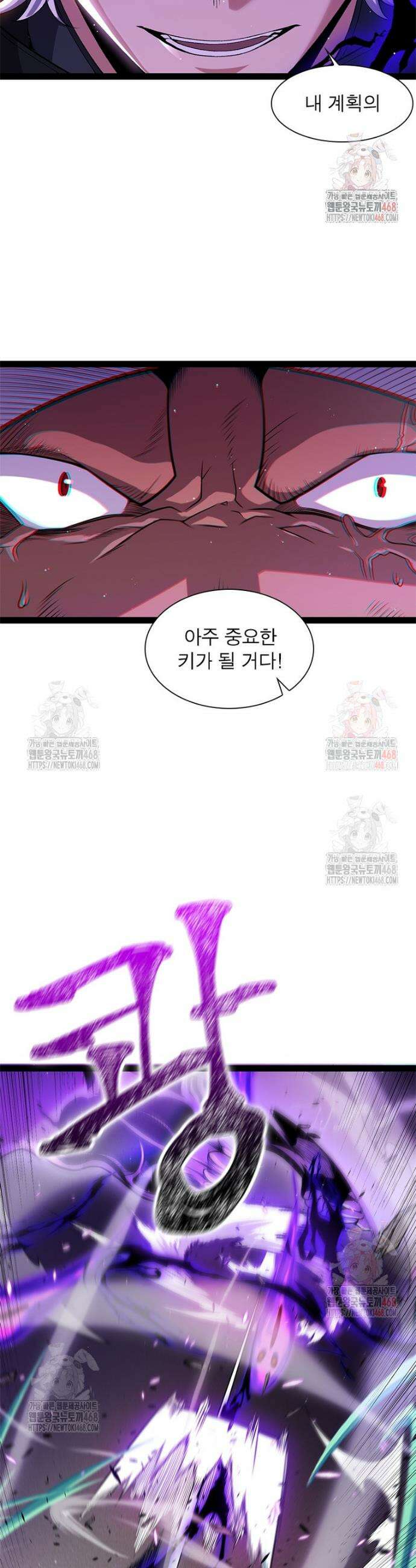 어웨이크닝: 회귀 플레이어 219화 4