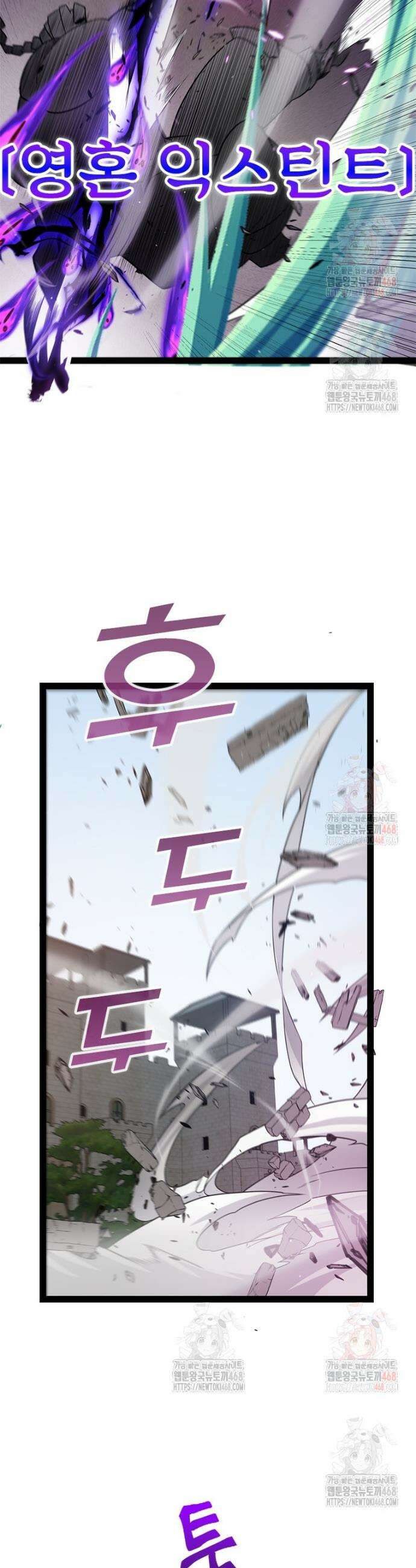 어웨이크닝: 회귀 플레이어 219화 5
