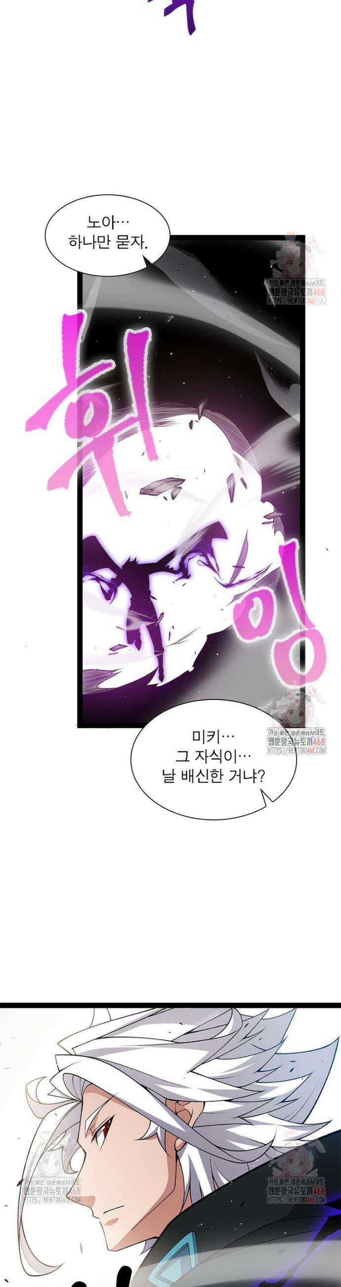 어웨이크닝: 회귀 플레이어 219화 6