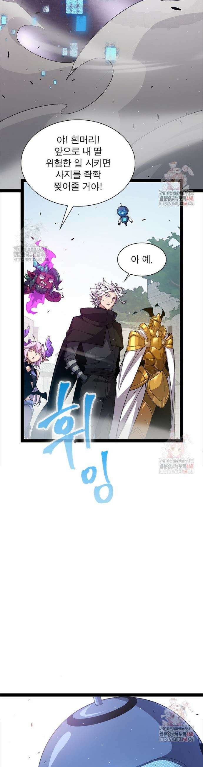 어웨이크닝: 회귀 플레이어 219화 14