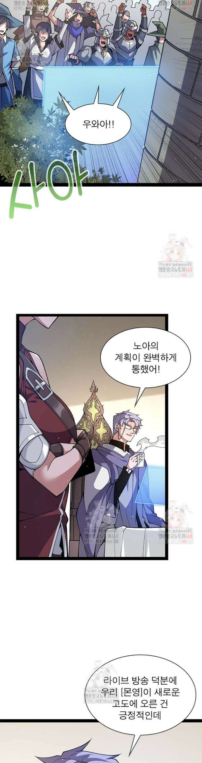 어웨이크닝: 회귀 플레이어 219화 16