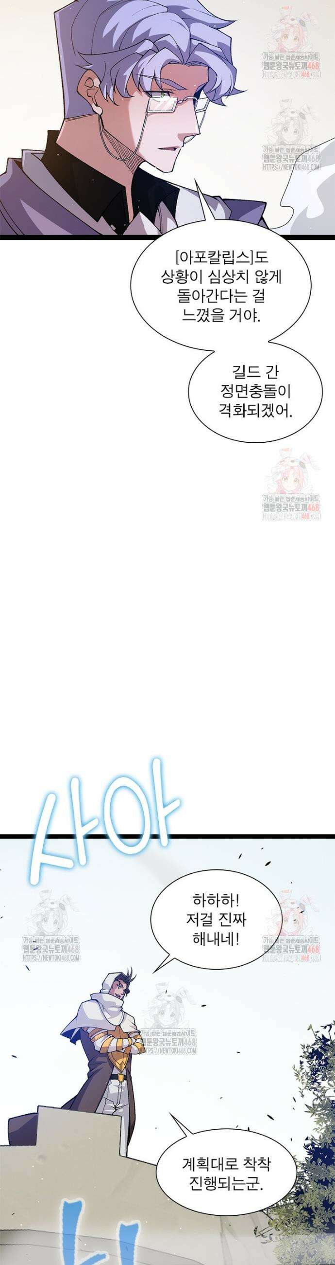 어웨이크닝: 회귀 플레이어 219화 17