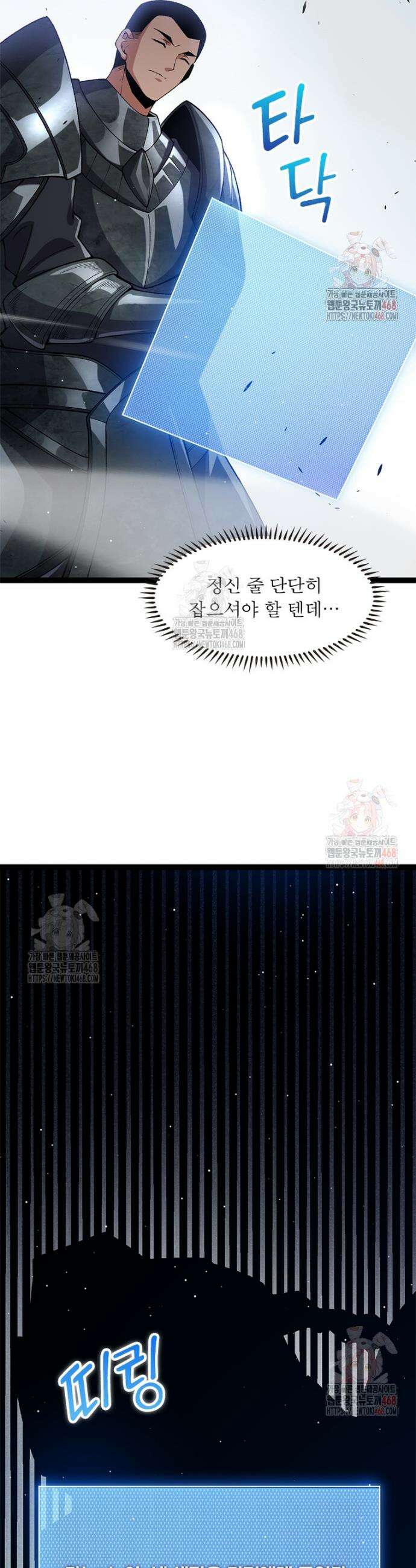 어웨이크닝: 회귀 플레이어 219화 20