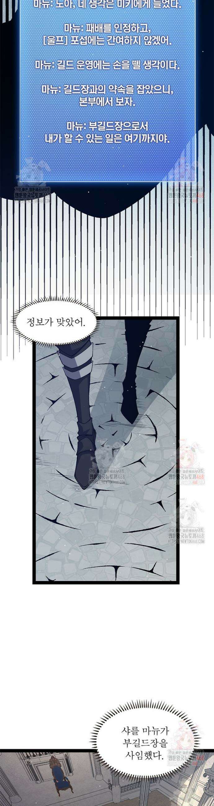 어웨이크닝: 회귀 플레이어 219화 21