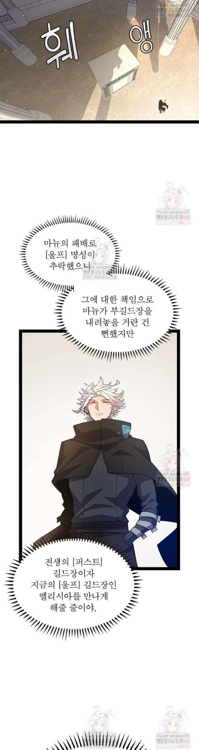 어웨이크닝: 회귀 플레이어 219화 22