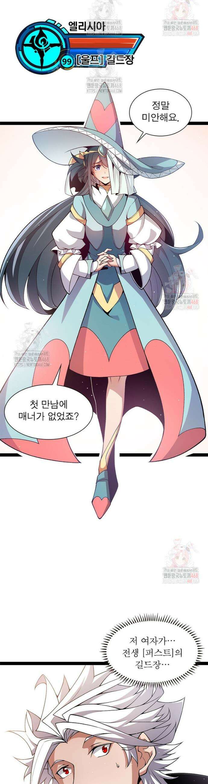 어웨이크닝: 회귀 플레이어 219화 24