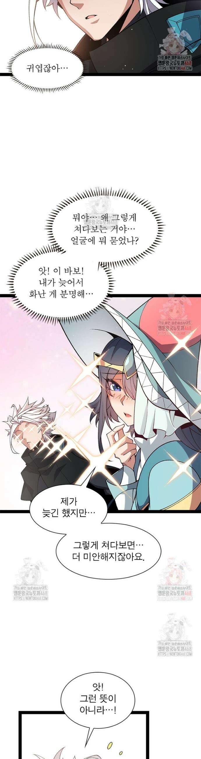 어웨이크닝: 회귀 플레이어 219화 25