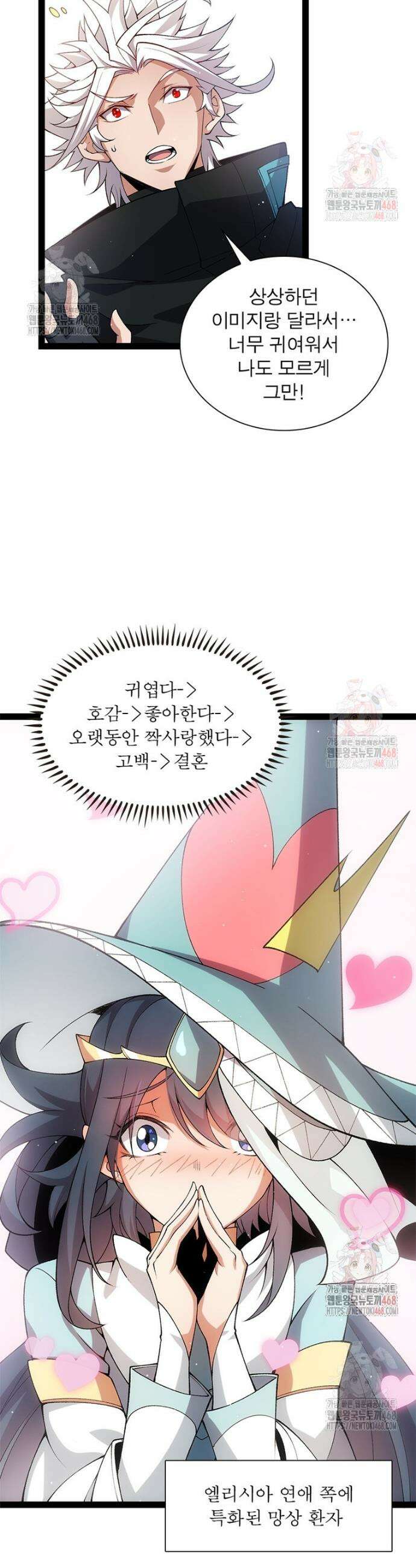 어웨이크닝: 회귀 플레이어 219화 26